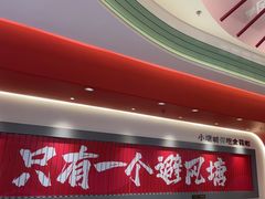 -避风塘·金牌店·夜宵(金玉兰店)