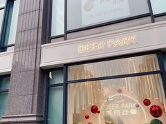 门面-Deer Park鹿园西餐(仁恒置地广场店)