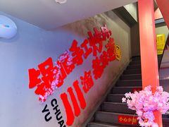 -何师傅美蛙鱼头(汉街店)