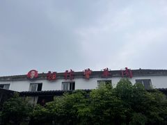 -祖传曾羊肉饭店