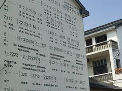 -东梓关景区村庄