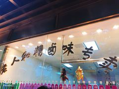 -老人和饭店(淮海中路店)
