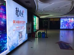 等候区-卢米埃影城(住总万科杜比全景声激光店)