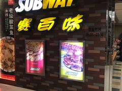 -赛百味SUBWAY(万柳华联店)