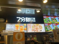 门面-7分甜(万象城店)