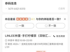-LINLEE林里·手打柠檬茶(龙岗深铁汇里店)