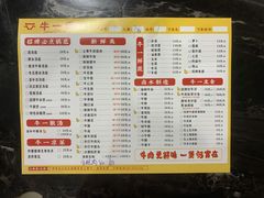 -牛一煲美食(江高店)