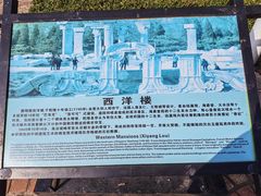 -珠海圆明新园