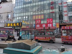 门面-桃喜·私人订制蛋糕店