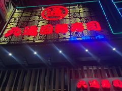 -元通寿司(东骏店)