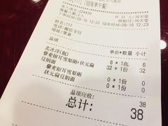 账单-宏状元现熬粥·京味菜(黄寺大街店)