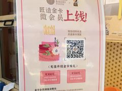 -匠造烘焙(联洋店)