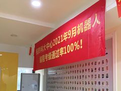 -童程童美信奥赛科技特长·乐高编程科创机器人(科大校区)