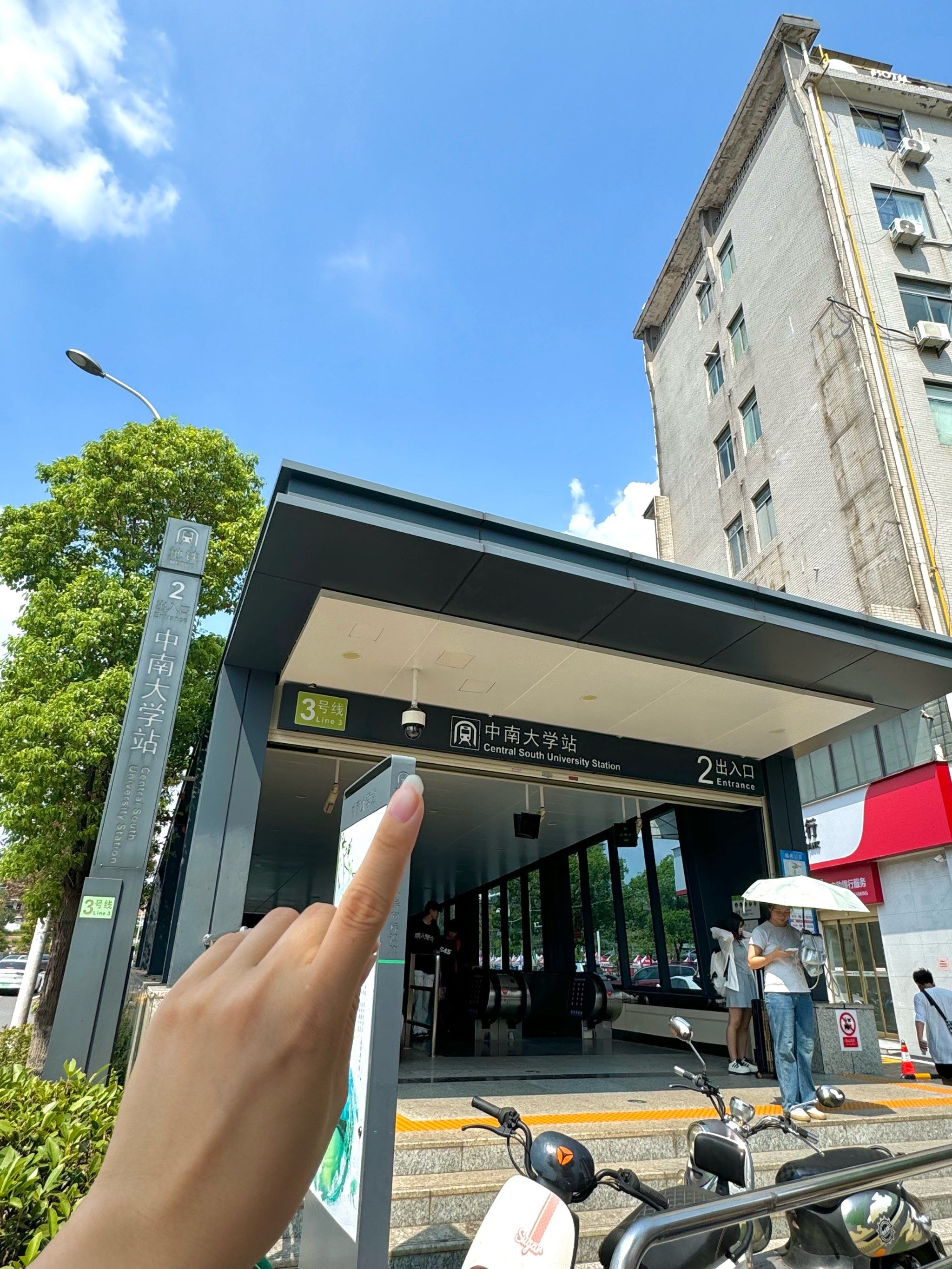 记住长沙这个地铁站