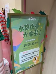 -奈尔宝家庭中心·亲子餐厅(北京东坝万达店)