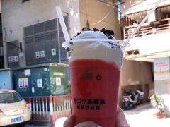 -十二中草莓冰·红豆沙冰屋(十二中店)