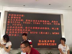 -上海市宝山区少年宫