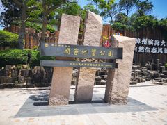 -漳州滨海火山岛自然生态风景区