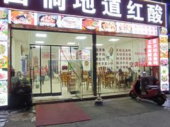 -苗侗地道红酸.酸汤鱼·酸汤牛肉