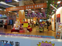 -百安居装修建材卖场(罗湖店)