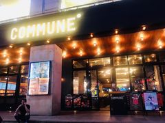 -COMMUNE幻师(上邦百汇城店)