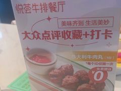 -悦荟牛排餐厅(萨尔图万达店)