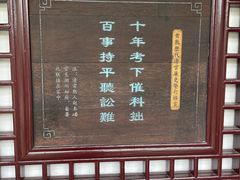 -常熟方塔园