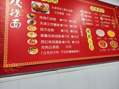 -大姨捞面(新安花园店)