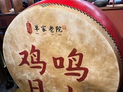 -单家老院·院子里的青岛菜(沙子口店)