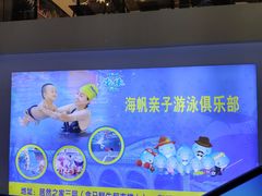 -海帆亲子游泳(顺义店)