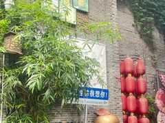 -东西巷
