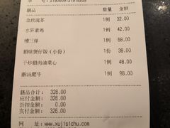 账单-徐记私厨(半淞园路店)