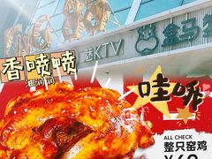 -上官窑鸡(长宁King88店)