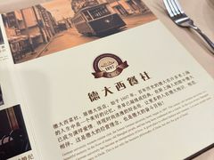 -德大西餐社(云南南路店)
