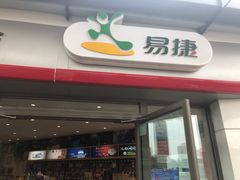 -中国石化石富丰加油站