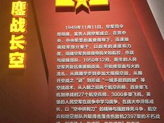 -中国航空博物馆