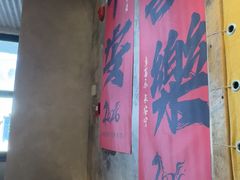 -北丐先生·野馄饨烧烤(泰达E街区店)