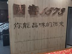 -泸州老窖景区