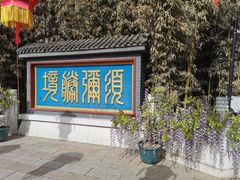 -红螺寺