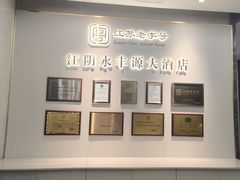 -永丰源大酒店(人民中路店)