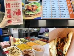 掉渣饼-交通大学（闵行校区）-第二餐饮大楼