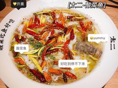 -太二酸菜鱼(深圳布吉万象汇店)