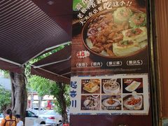 -聚百川(增城西城路店)