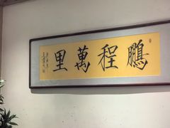 -四季民福烤鸭店(东四十条店)