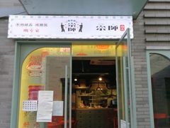 -龙湖星悦荟(颐和店)