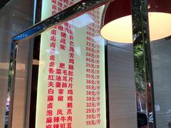 菜单-王浩儿纪六孃甜皮鸭(乐山总店)