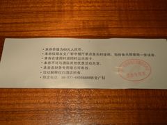 -千岛湖君澜度假酒店(文广轩中餐厅)