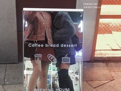 -角落低卡烘焙(正弘城店)