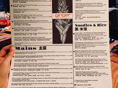 菜单-Ginger(兴国路店)