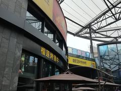 -犟牛家·榴莲烤肉(五棵松店)